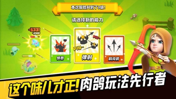 弓箭传说九游版