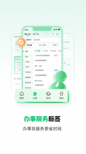 秦务员app