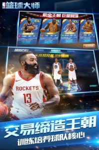 nba篮球大师腾讯版