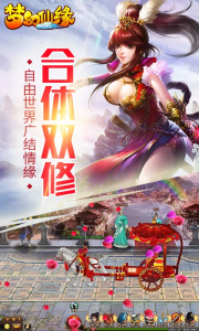 梦幻仙缘折扣版