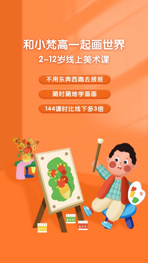 小梵高美术