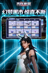 火线精英（送至尊帝王帐号密码）