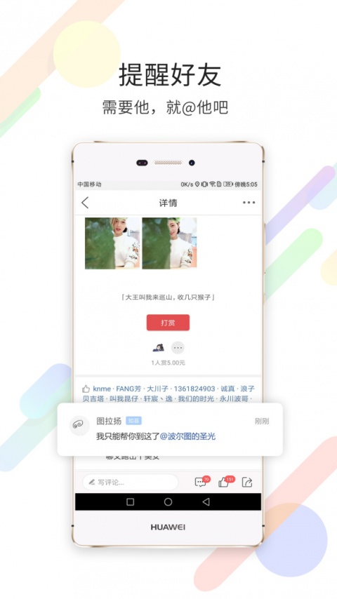 茶竹永川网app