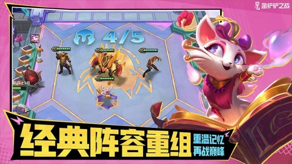 金铲铲之战2023