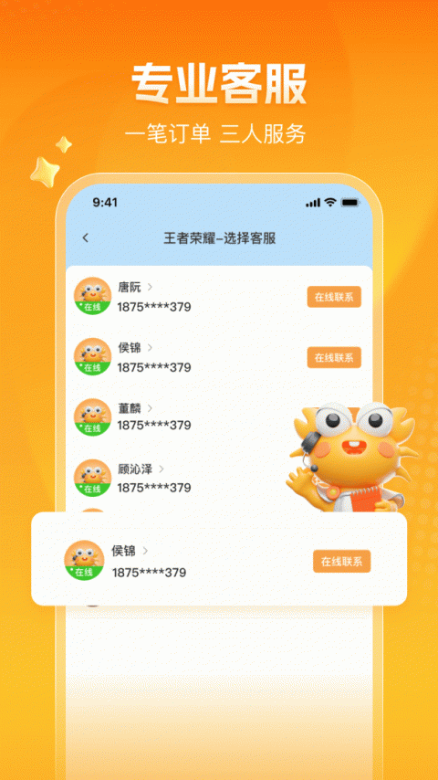 螃蟹账号代售