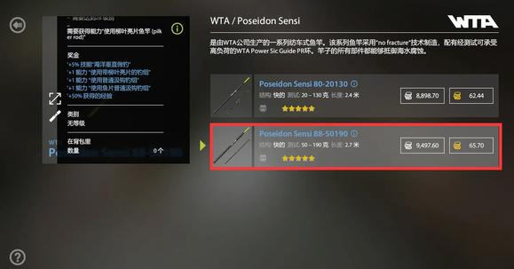 《俄罗斯钓鱼4》新手入门教学