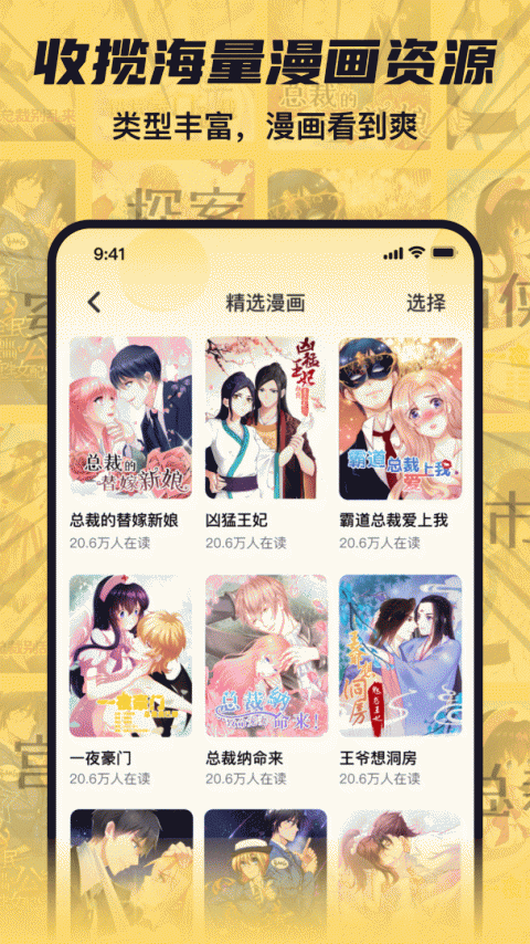 XiuXiu漫画