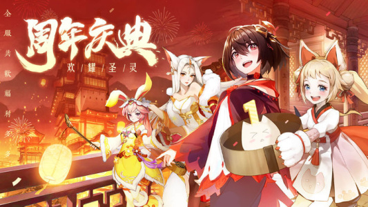 圣灵之境官方正版