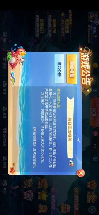 集结号捕鱼