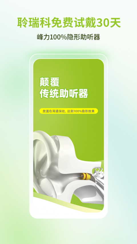 听博士app