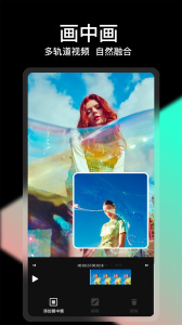 剪忆视频编辑app