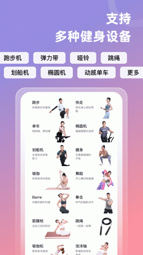 spax官方版