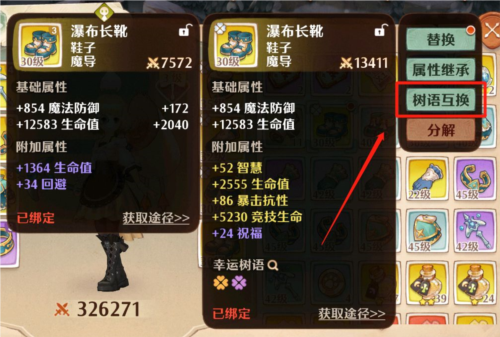 森之国度官方版