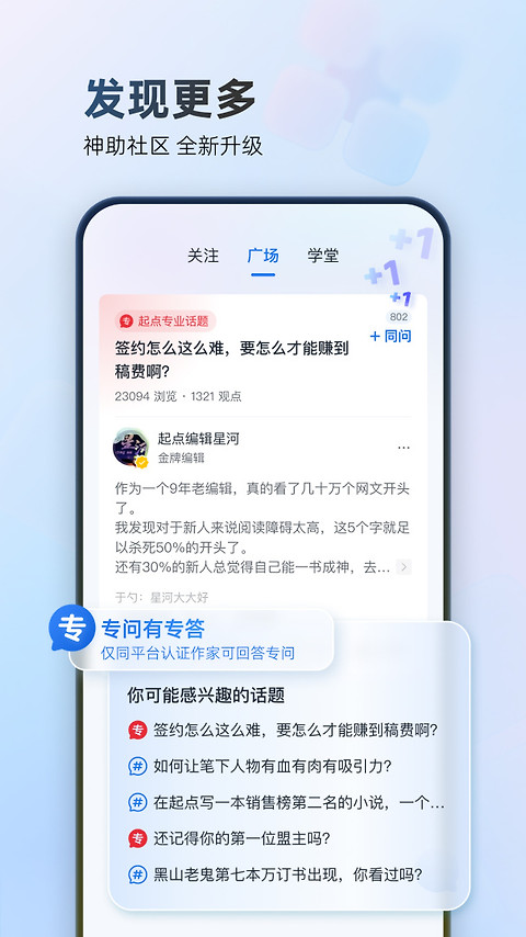 作家助手app