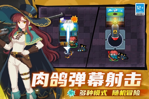 元气骑士正式版