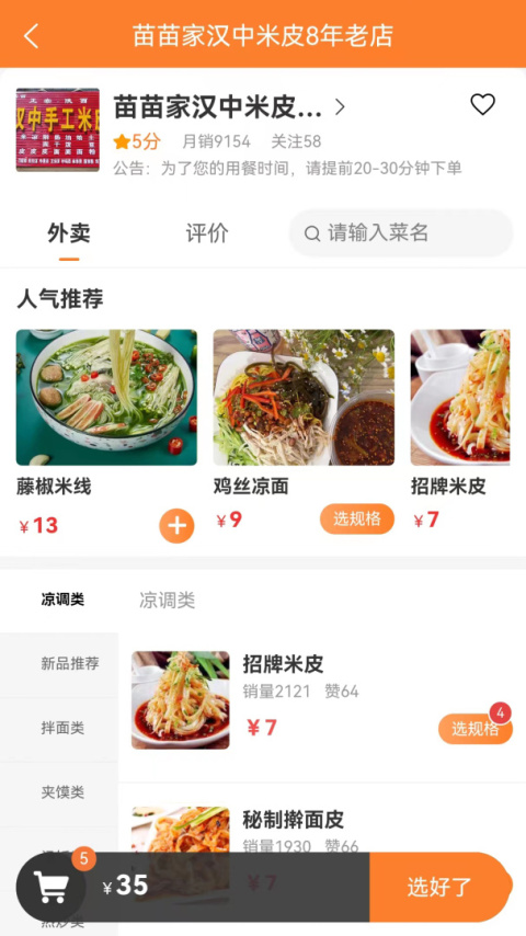 小镇外卖app