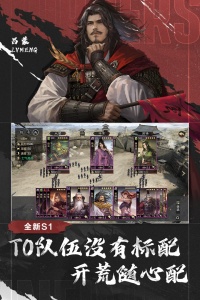 率土之滨团队版