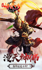 少年悟空传传商版