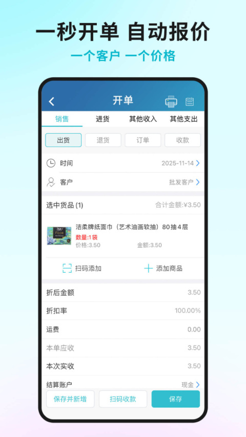 智慧记