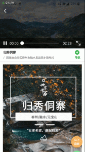 嗨走乡村app