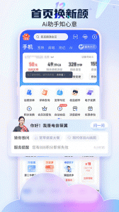 电信营业厅app