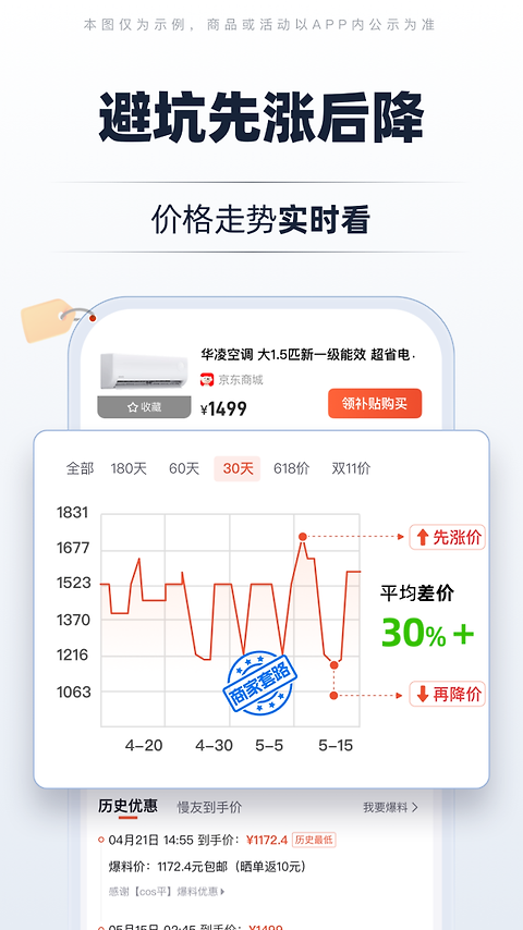慢慢买比价购物助手app