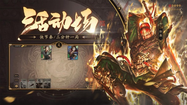 三国杀奶杀版