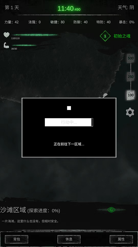 命运岛官方版