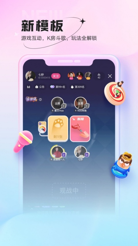 鱼声音乐app