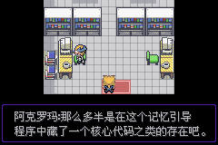 《口袋妖怪漆黑的魅影》5.0图文攻略