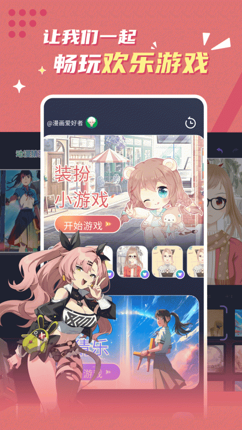 贝勒漫画官方版