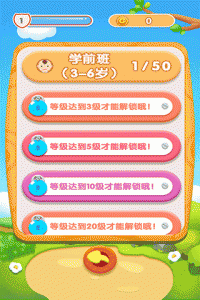 宝宝开心接水管