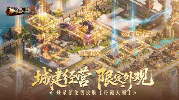 朕的江山草花版