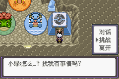 《口袋妖怪漆黑的魅影》5.0图文攻略