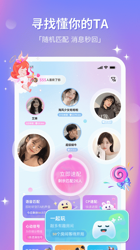 组CP官方版