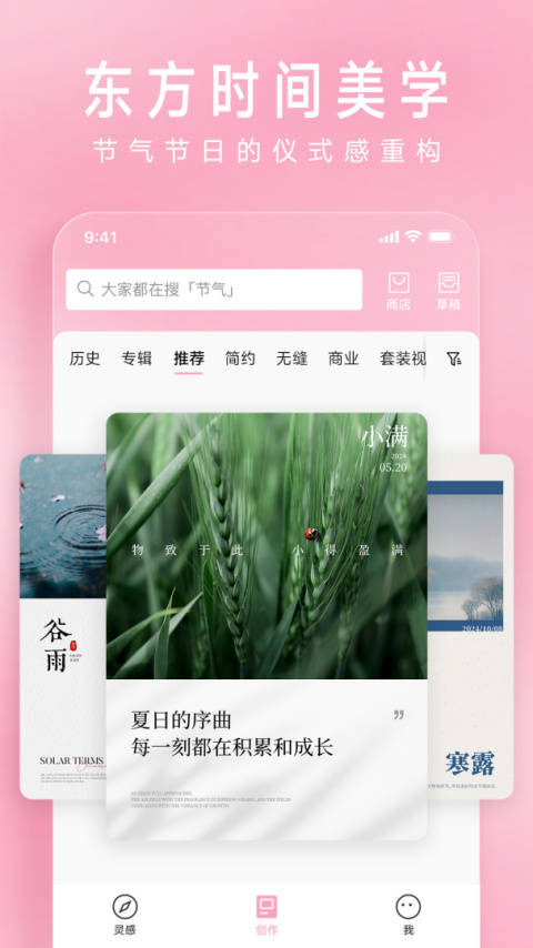 简拼官方版