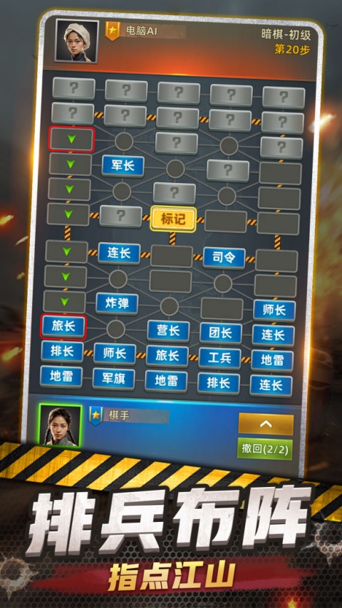 军棋官方正版