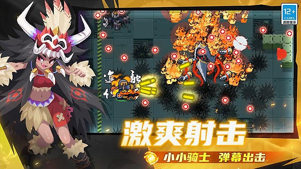 元气骑士正式版