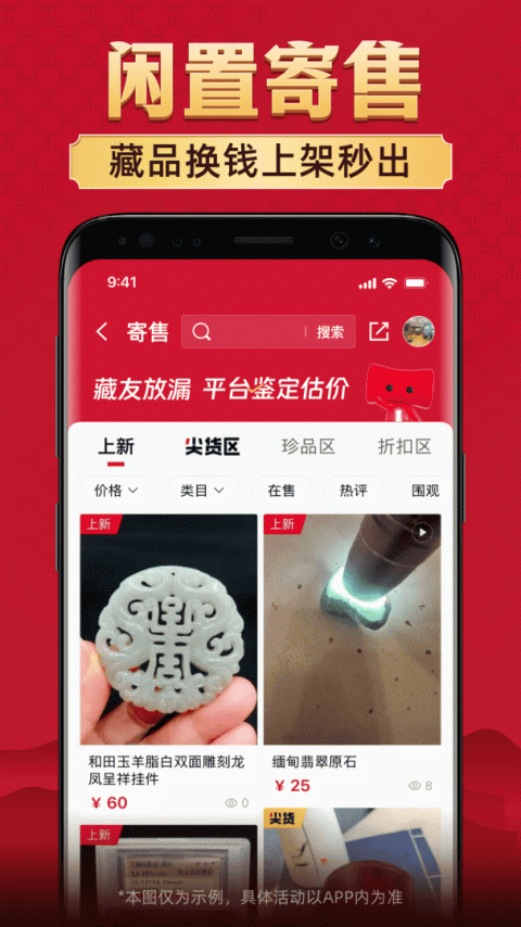 微拍堂app