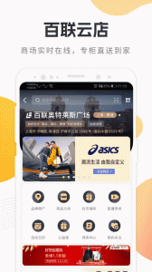 i百联app