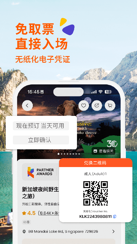 KLOOK客路旅行