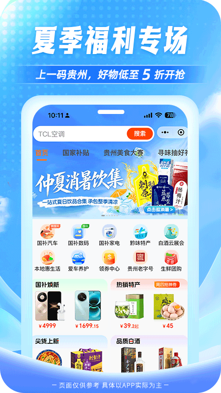 一码贵州app
