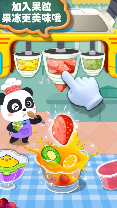 宝宝手工零食官方版