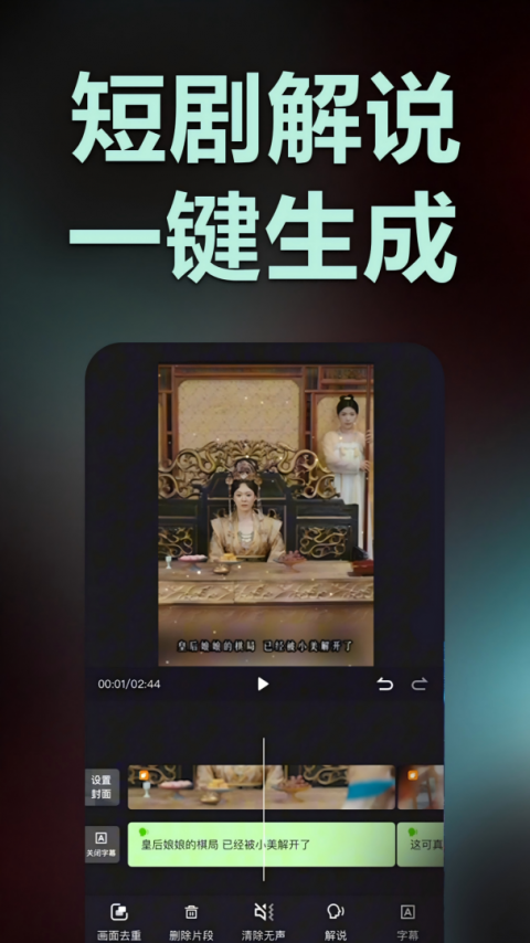 推剧助手app