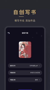 小小追书app最新版