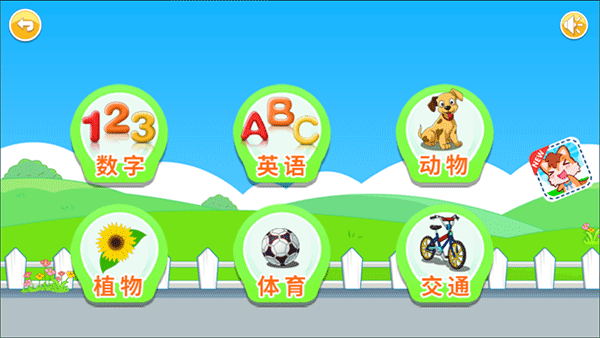 宝宝儿童来拼图官方版