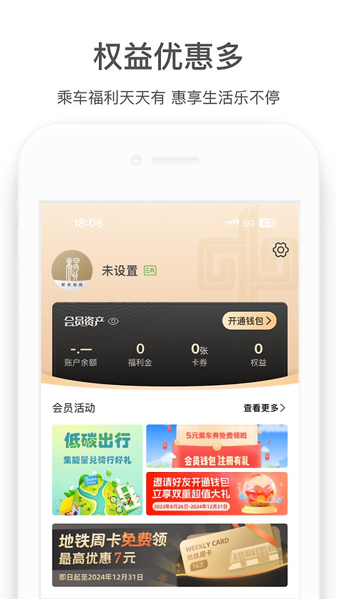 商易行官方版