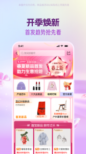 阿里巴巴app