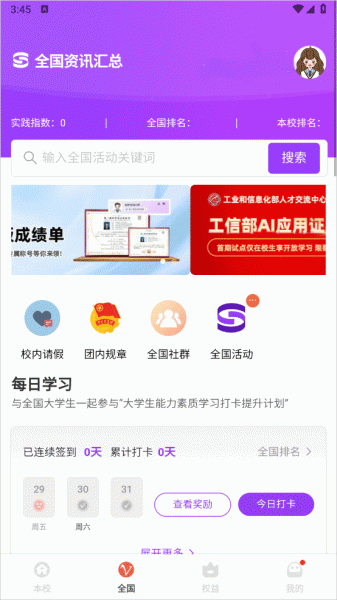 到梦空间app