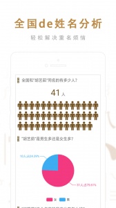 起名取名大师app